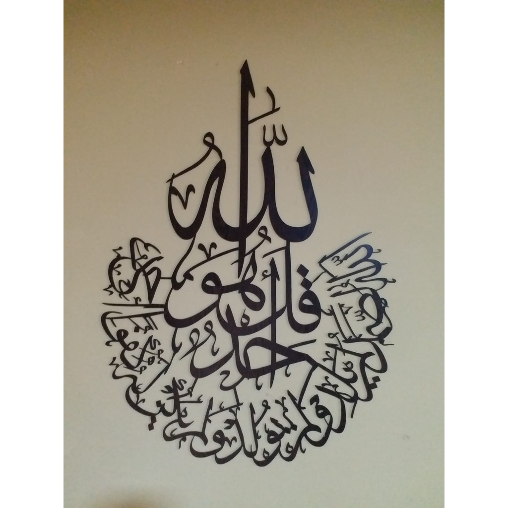 DUVAR SÜSÜ AHŞAP LAZER KESİM İHLAS 90x60 cm Fiyatları ve Özellikleri DUVAR SÜSÜ AHŞAP LAZER KESİM İHLAS 90x60 cm Fiyatları ve Özellikleri