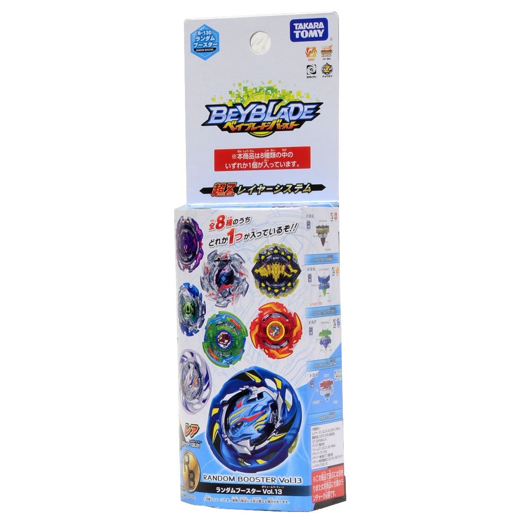 beyblade random booster vol 13