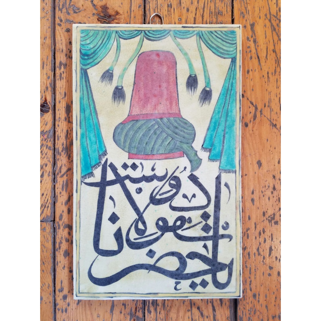 Ya Hz Mevlana Seramik Antik Tablo