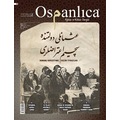 IMG-4568646352277495070 - Osmanlıca Eğitim ve Kültür Dergisi Sayı:70 Haziran 2019 - n11pro.com