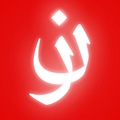 Zühretü'n-Nur_YayınE