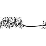 Besmele Arapça Yazı Dini Sticker 02118