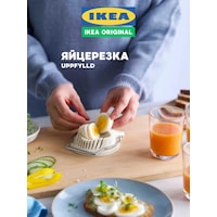 Ikea İkea El Tipi Uppsfield Yumurta Dilimleyici 476000536 Beyaz Ikea İkea El Tipi Uppsfield Yumurta Dilimleyici 476000536 Beyaz