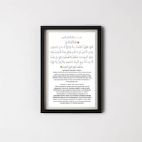 Ayetel Kürsi Yazılı Çerçeveli Dini Modern Tablo
