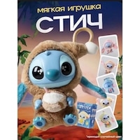 Labubu Labubu Stitch Yumuşak Oyuncak 451454510 Kahverengi Labubu Labubu Stitch Yumuşak Oyuncak 451454510 Kahverengi