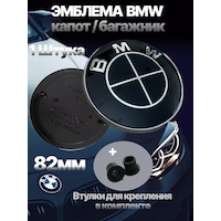 Bmw Bmw Amblemi 82mm 208234570 Bmw Bmw Amblemi 82mm 208234570