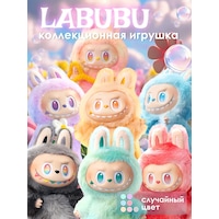 Labubu Oyuncak Anahtarlık Labubu Labubu 432262354 Violet Labubu Oyuncak Anahtarlık Labubu Labubu 432262354 Violet