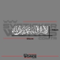 La İlahe İllallah Sticker Motor Araba Arapça Sticker Dini Sticker La İlahe İllallah Sticker Motor Araba Arapça Sticker Dini Sticker