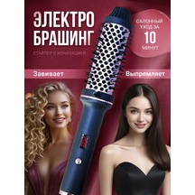 Saç Şekillendirme İçin Multistayler Elektrobrasjing 421983663 Siyah