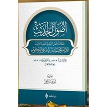 Usulu'l - Hadis - İmam Birgivi - Şifa Yayınevi