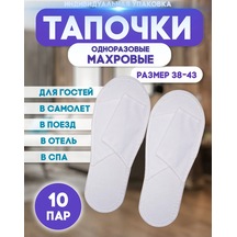 Tapocki Sızy Tek Kullanımlık Terlikler, Açık Burunlu, 10 Çift 410264810