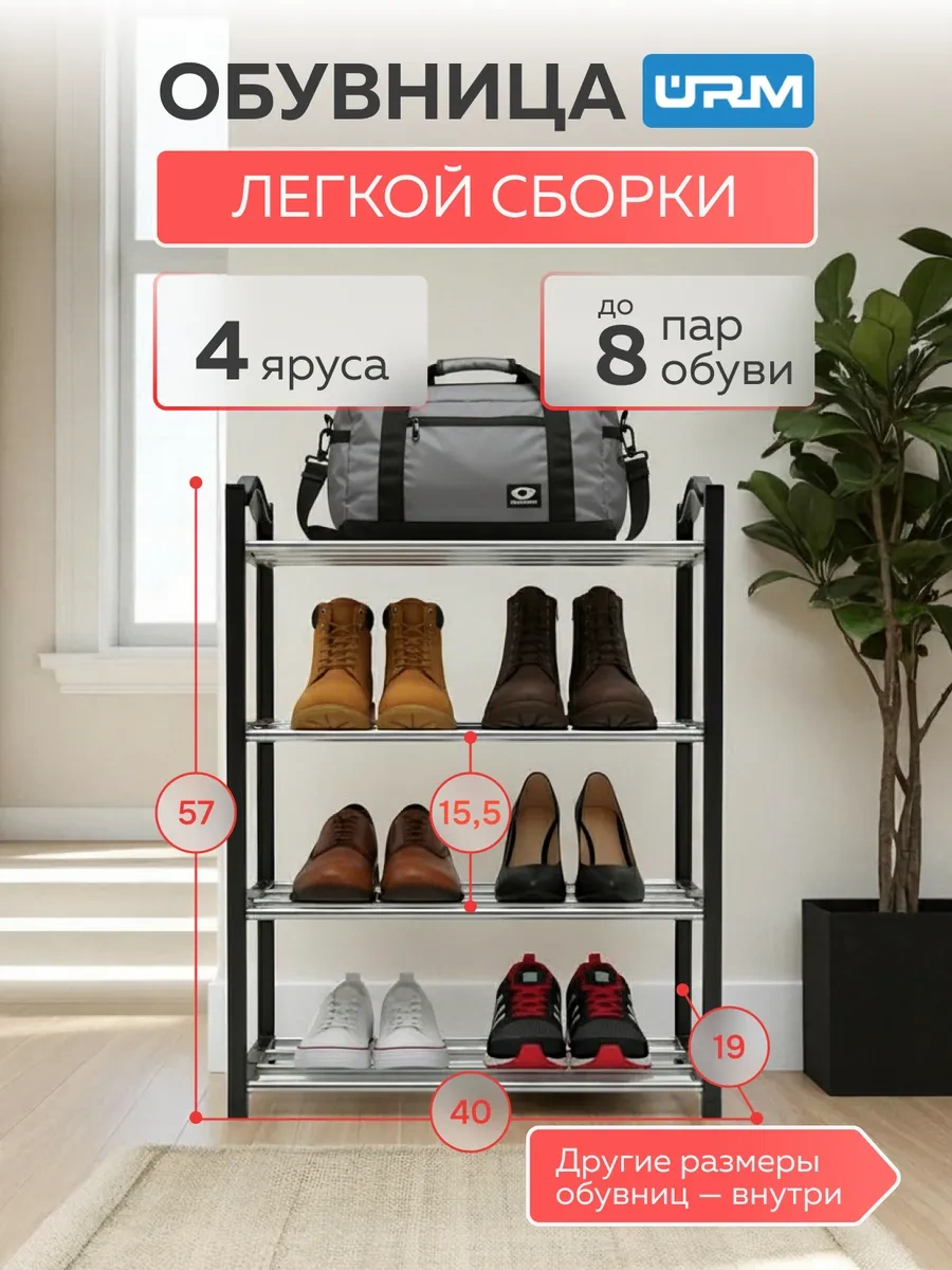 Urm Antre İçin Metal Ayakkabı Dolabı Ve Raf, 4 Katmanlı 226822119 Mavi