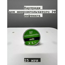Mikro İğneli Rf Lifting 25 İğne Kartuş Yükseltici 181917887