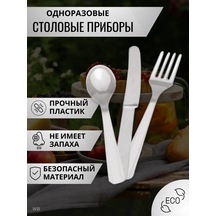 3pingvina Parti İçin Tek Kullanımlık Plastik Çatal Bıçak Takımı 90444071 100 adet