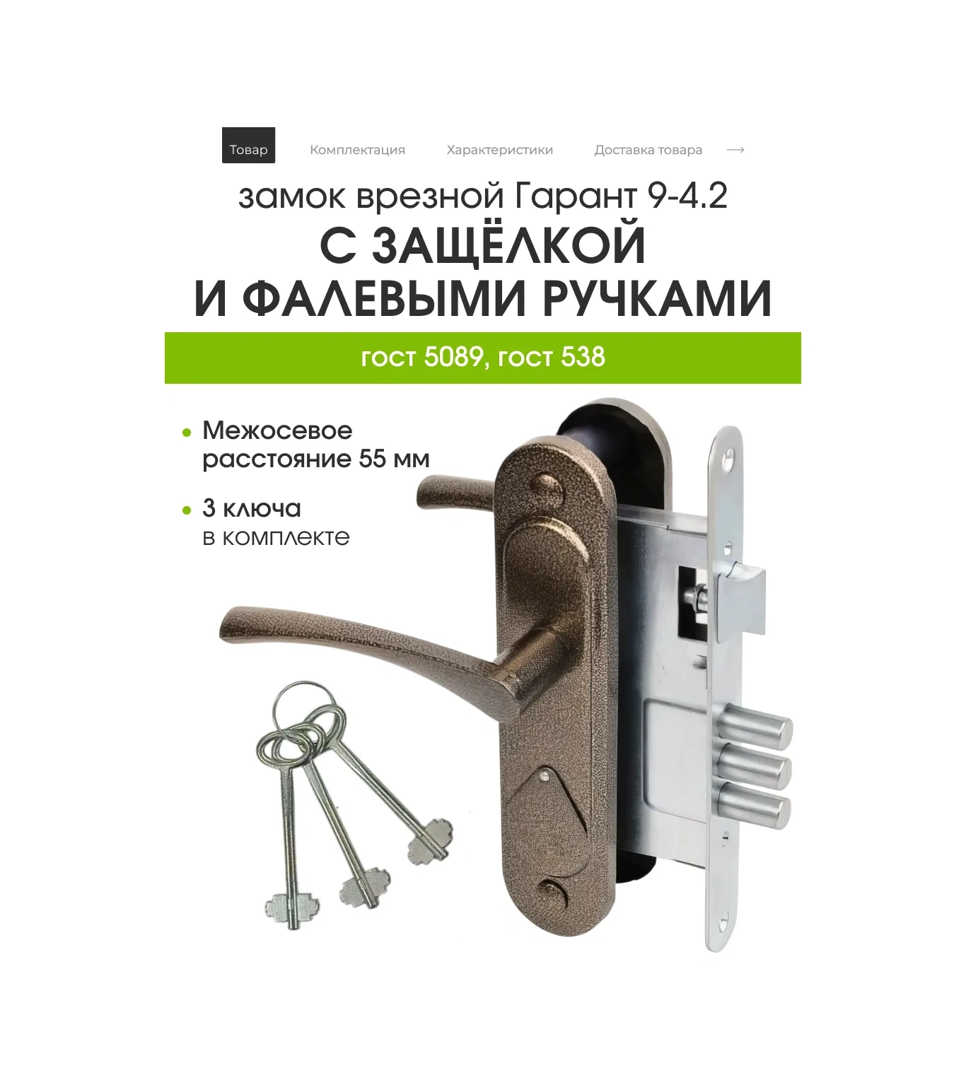 Kulplu Gömme Kapı Kilidi 316060246 Zirveli