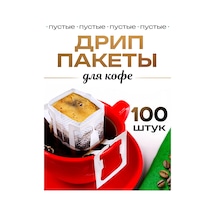 Begabısta Boş Damla Poşetler Kahve Filtresi 100 Adet 159904057 Diğer