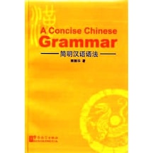 A Concise Chinese Grammar - Guo Zhenhua - Sinolingua