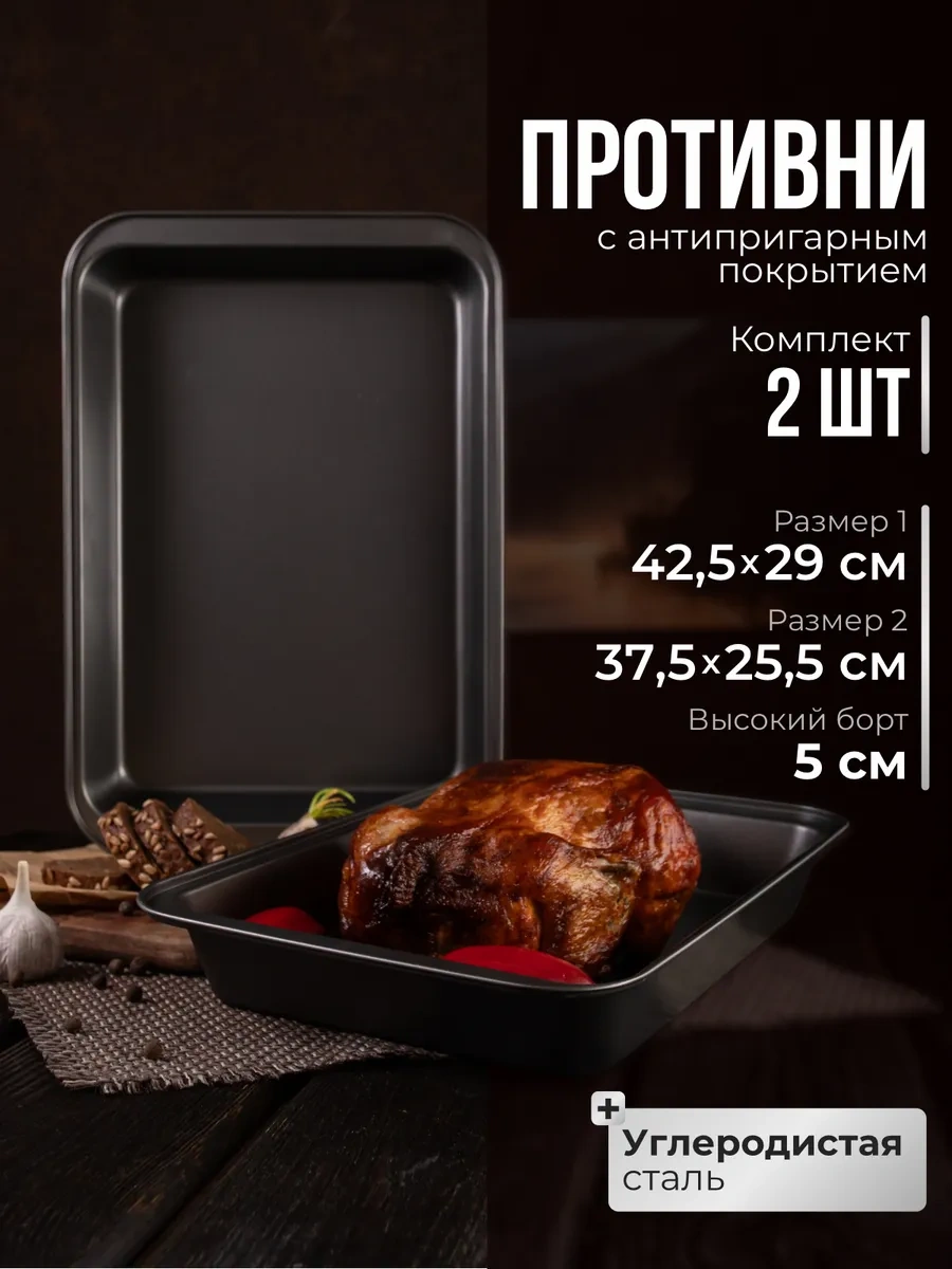 Myidea Fırın Tepsisi Seti Yapışmaz, 42x29, 37,5x25,5 313084196 Siyah