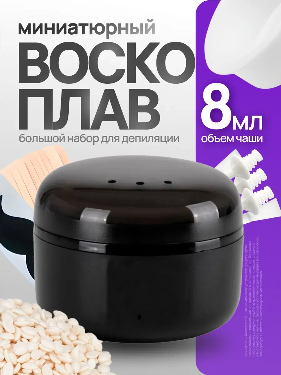 Soline Charms Kaş Ve Yüz Bölgesi İçin Mini Ağda Isıtıcısı 468166792