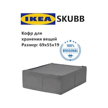 Ikea Ikea Skubb Depolama Kutusu 306195074 Koyu Gri