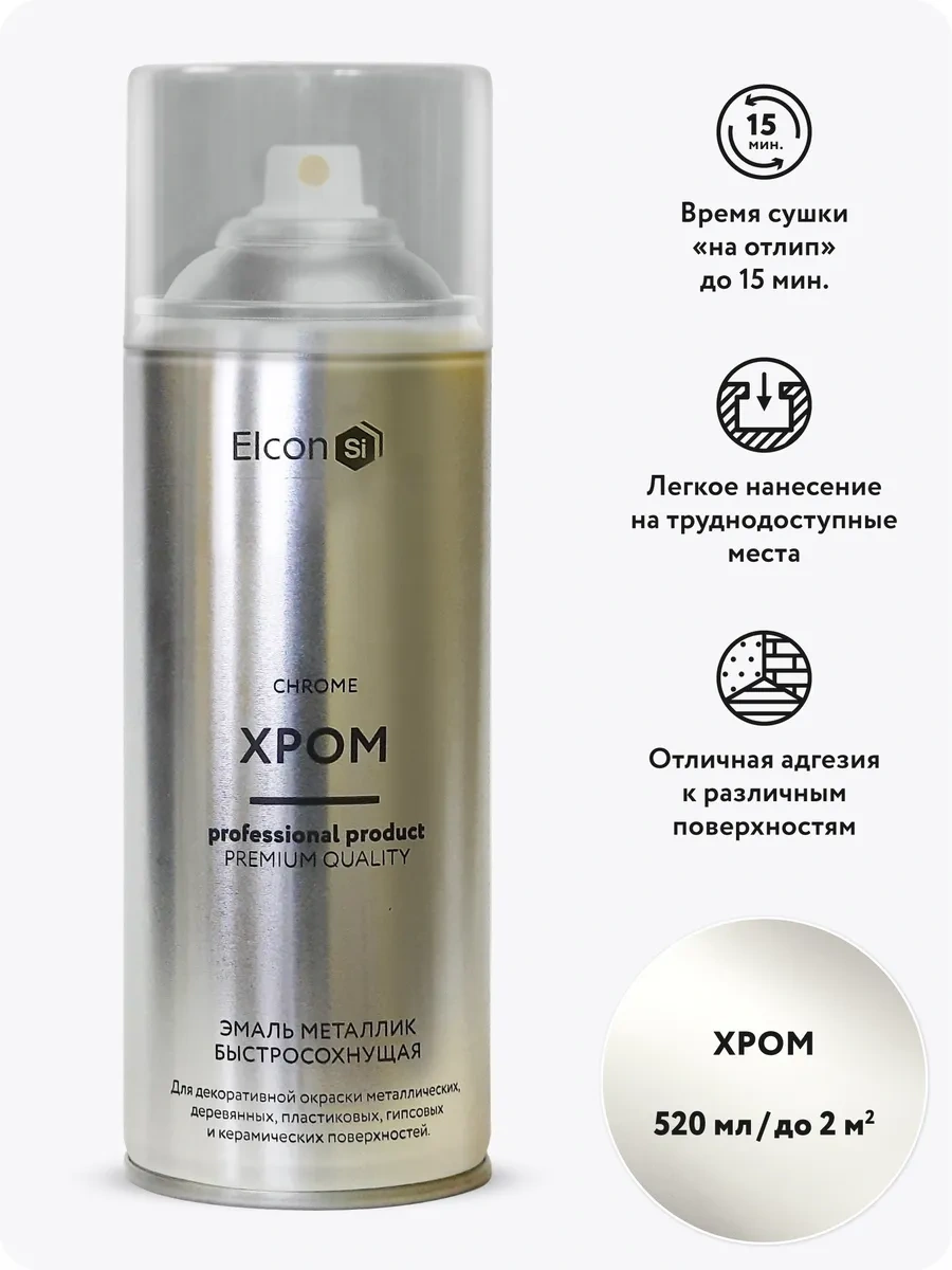 Elcon Mobilya Ve Dekor İçin Aerosol Sprey Boyası, 520 Ml 17359977