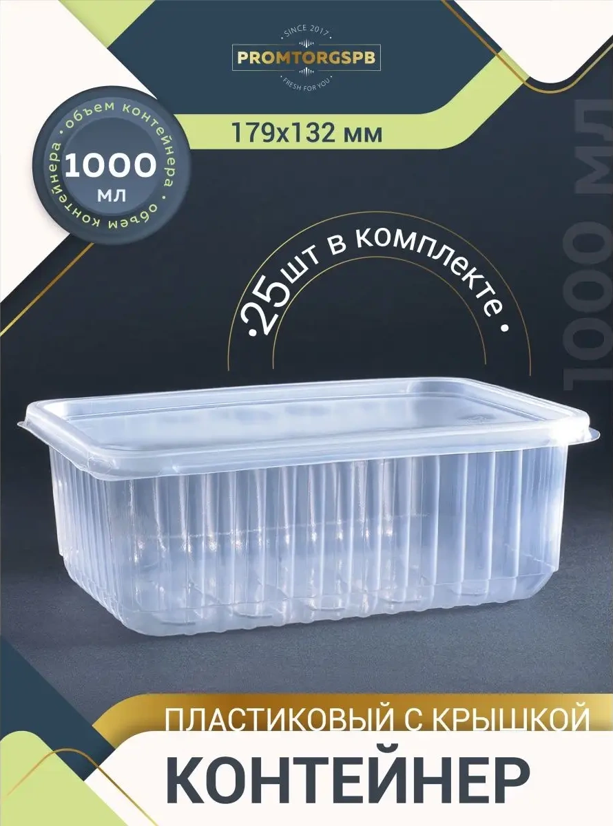 Finnprodukt Tek Kullanımlık Kaplar 1000 Ml 25 Adet 120056108 100 adet