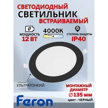 Feron Al500 Gömme Tavan Led Avizesi 317294766 Siyah