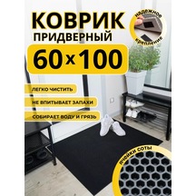 Domov" Eva Mat 60x100 Cm Antre Girişi İçin 236574269 Siyah