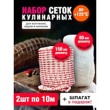 Meatrich Et Ve Balık Tütsüleme İçin Kalıp Filesi 287049537