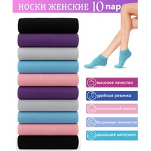 Al'sa Çorap Seti Kısa 10 Çift Pamuk 90680302 Siyah