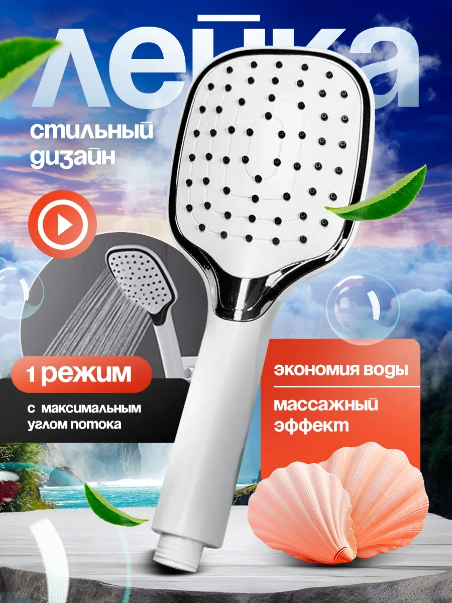 Okwater Büyük Duş Başlığı 308416479 Beyaz