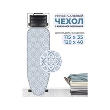 Ranelona Çok Amaçlı Ütü Masası Kılıfı 92460093 Mavi