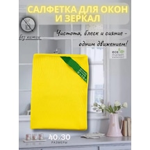 Greenwey Ayna Ve Cam Silme Bezi 233955050 Gri