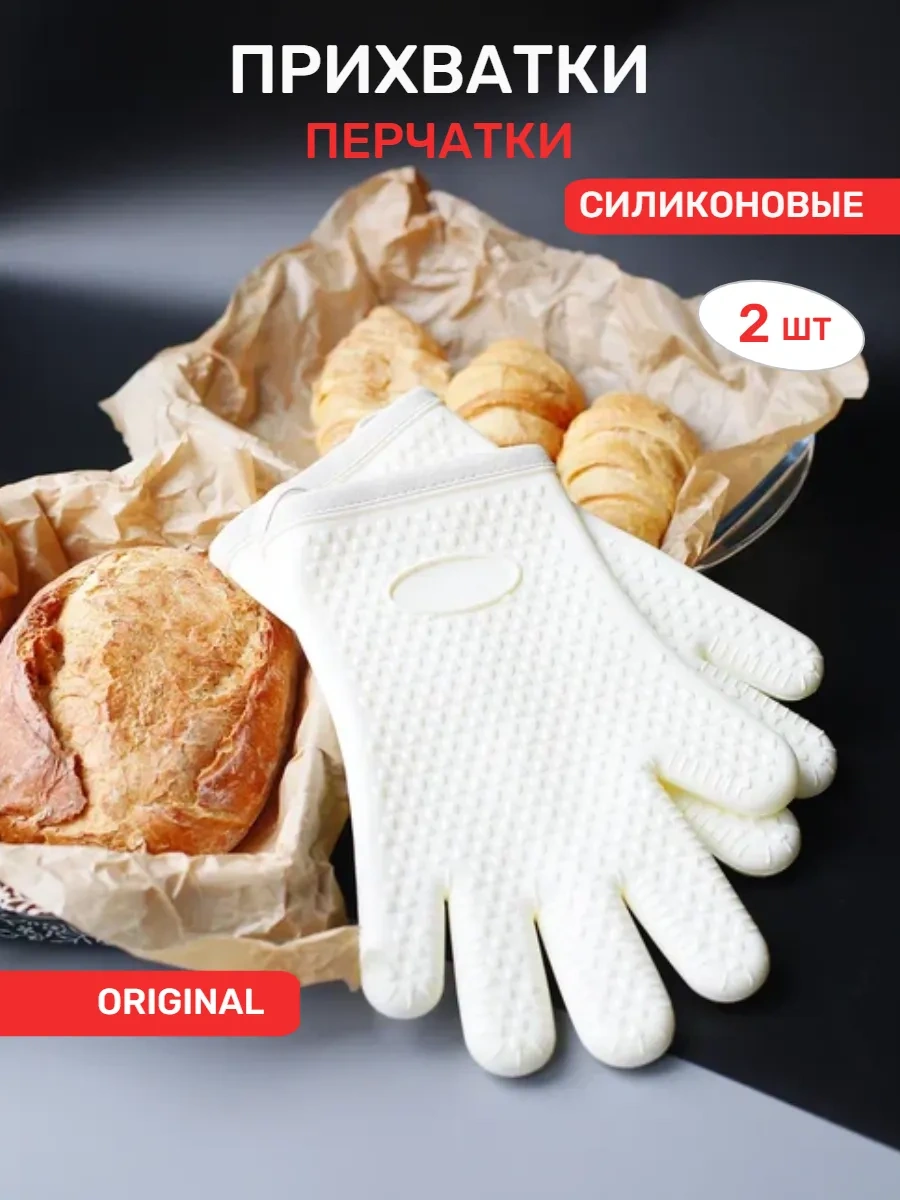 Silikon Tencere Tutacağı - Sıcak Mutfak Eldivenleri 2'li Set 335602109 Açık Bej