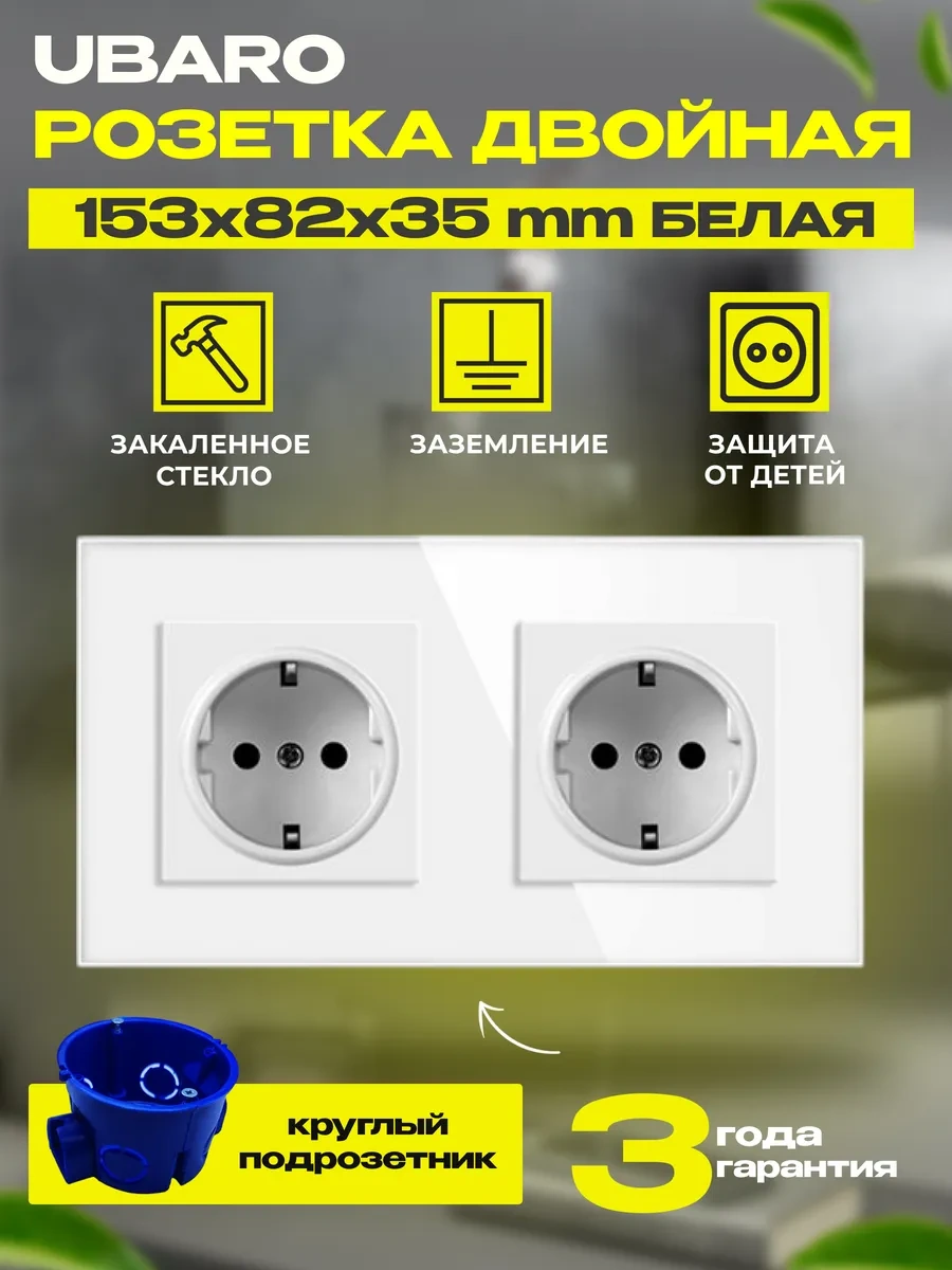 Çocuklar İçin Koruyucu Kapaklı Çiftlü Cam Priz