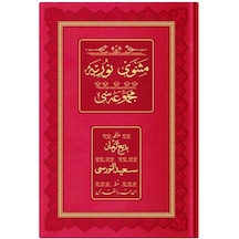 Rahle Boy Mesnevi-i Nuriye Mecmuası Osmanlıca, Genişletilmiş