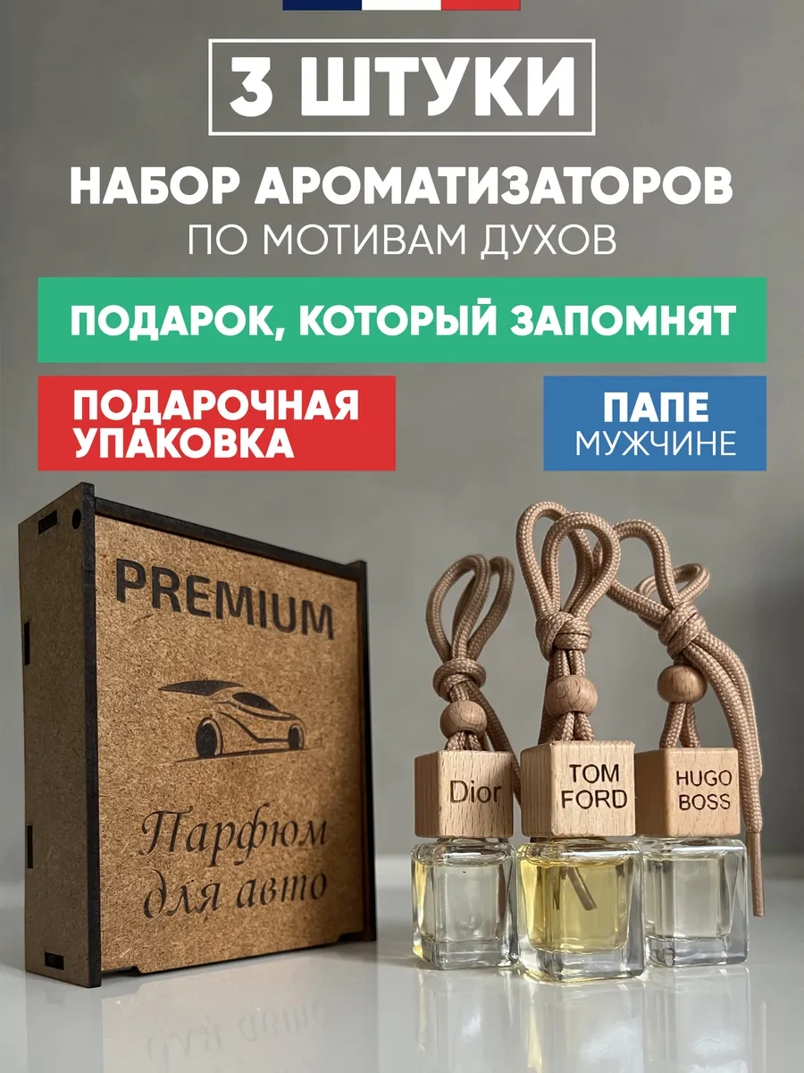 Premium Aroma Nn Doğum Günü İçin Araç Kokusu  Seti 219228423