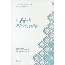 Tabiat Risalesi Gürcüce