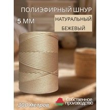 Elastteks 5 Mm 300 M Doğal Krem Polyester Kordon 386420172