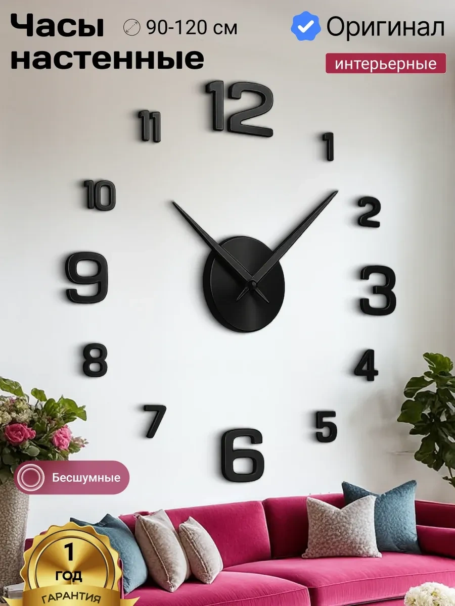 Artclock Duvara Monte İç Mekan Büyük Rakamlı Duvar Saati 261097516 Siyah