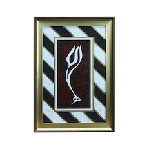 E38 El İşçiliği Lale Formunda Allah Lafzı Ebru Tablo - 37 54 Cm - 6558