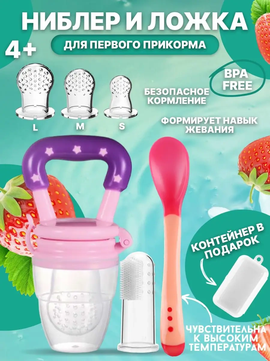 Reliakool Silikon Nibbler Ve Ek Gıda Kaşığı 153145967 Pembe