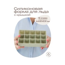 Tohomu Kapaklı Ve Kuyruklu Silikon Buz Kalıbı 438897452 Yeşil