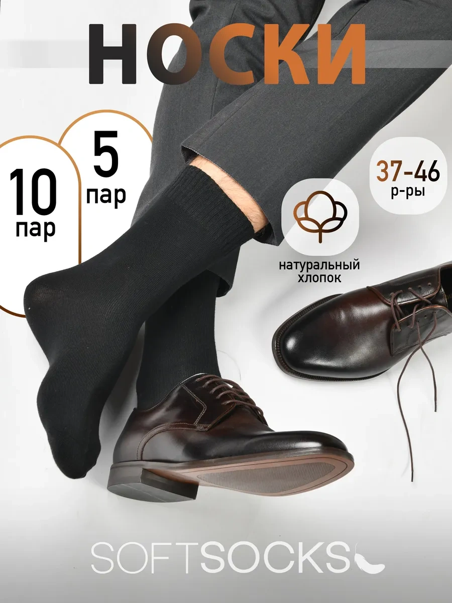 Soft Socks Çorap Seti, Siyah, Yüksek, Pamuk, 10 Çift 199800896 Siyah