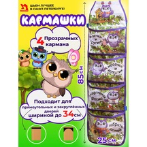 Master Stitch Anaokulu Dolabı İçin Kartuş Cebi Baykuşlar 36941748 Yeşil