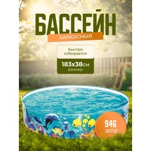 Bestway Çocuk İskelet Havuzu 183x38 Cm "odissey" 946 Lt, 55030 163685762