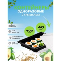 Smp-sklad Kapaklı Suşi Rulosu Plastik Kapları 40 Adet 206585662 100 adet