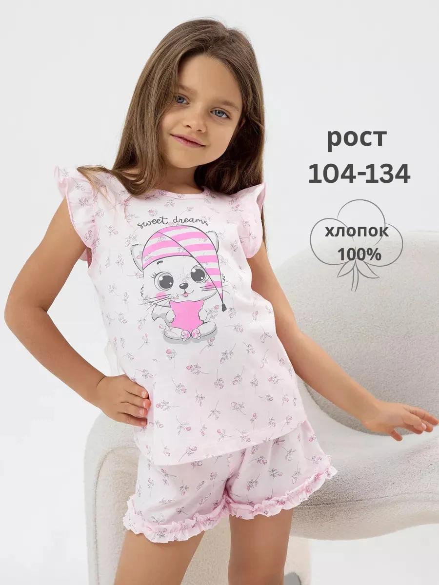 J-kids Evde Giyilen Pamuklu Şortlu Pijama 150411461 Pembe