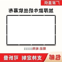 Ankatek Taşınabilir 60-150 İnç 16:9 Hd Polyester Ev & Dış Mekan Sinema Perdesi 1.32x0.75m Jzr-gy, Küçük Alanlarda Uygun
