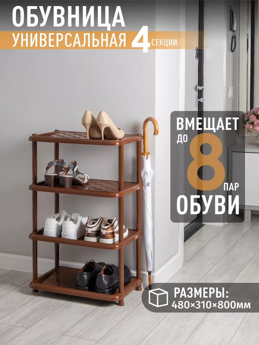 Liebehome Giriş İçin Plastik Ayakkabılık 4 Bölmeli 86018477 Kahverengi